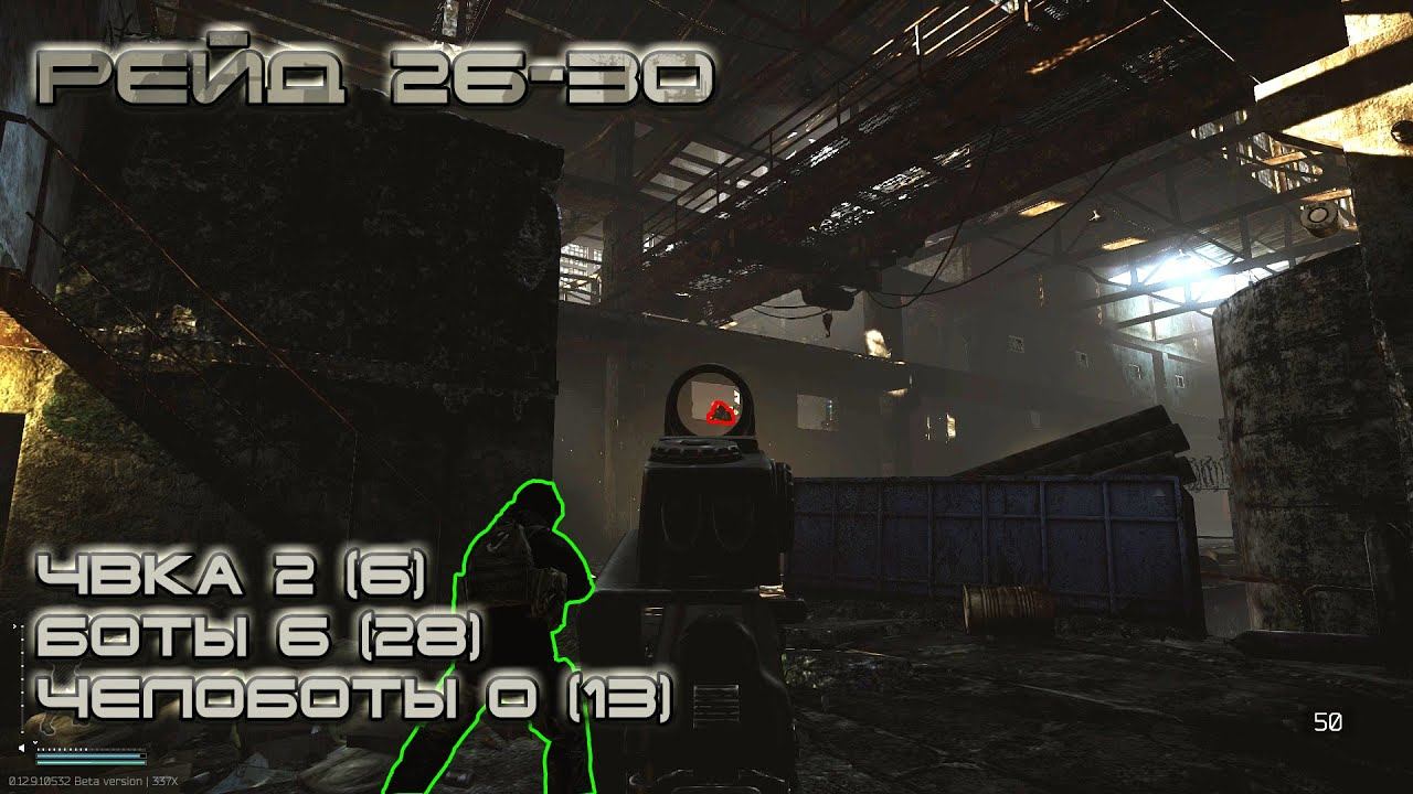 Escape from Tarkov #6 Командная работа