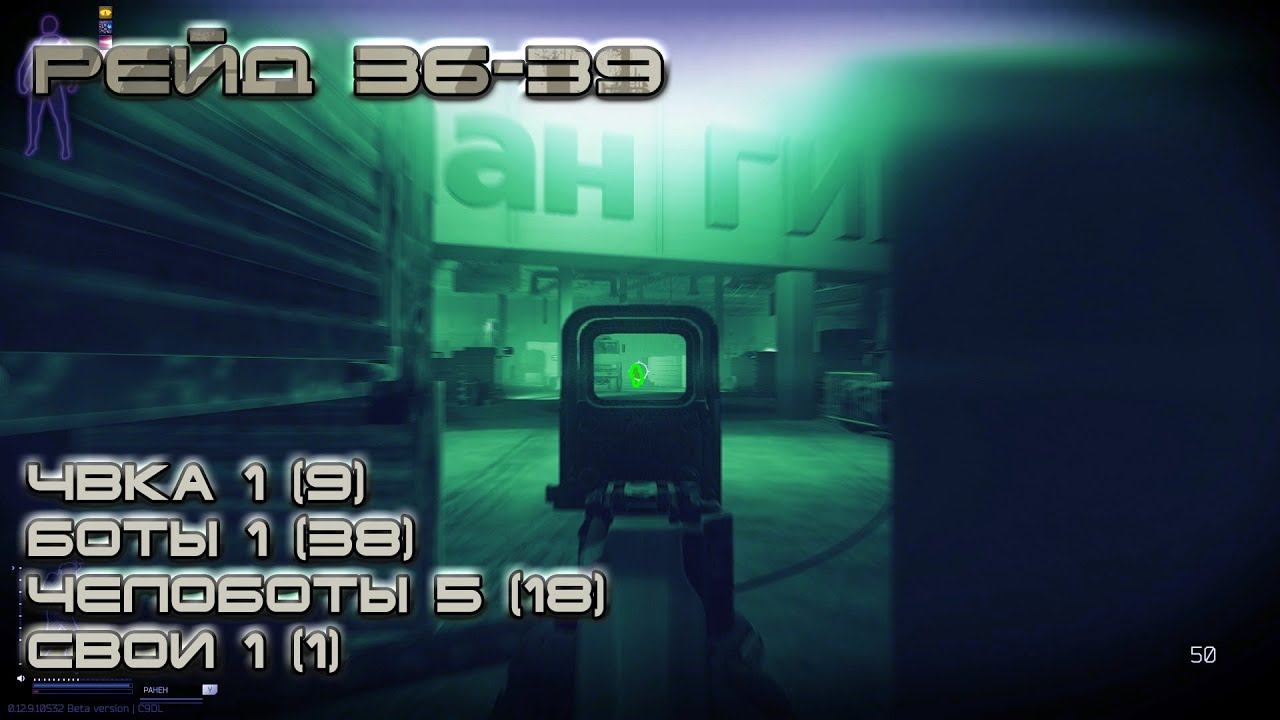 Escape from Tarkov #8 Помог товарищу выйти