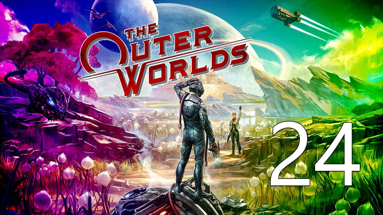 The Outer Worlds | Прохождение на стриме: 24.