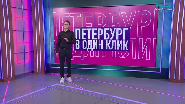 Петербург в один клик. Возвращение блудной шины, цветение «капусты-скунса» и проснувшиеся фонтаны