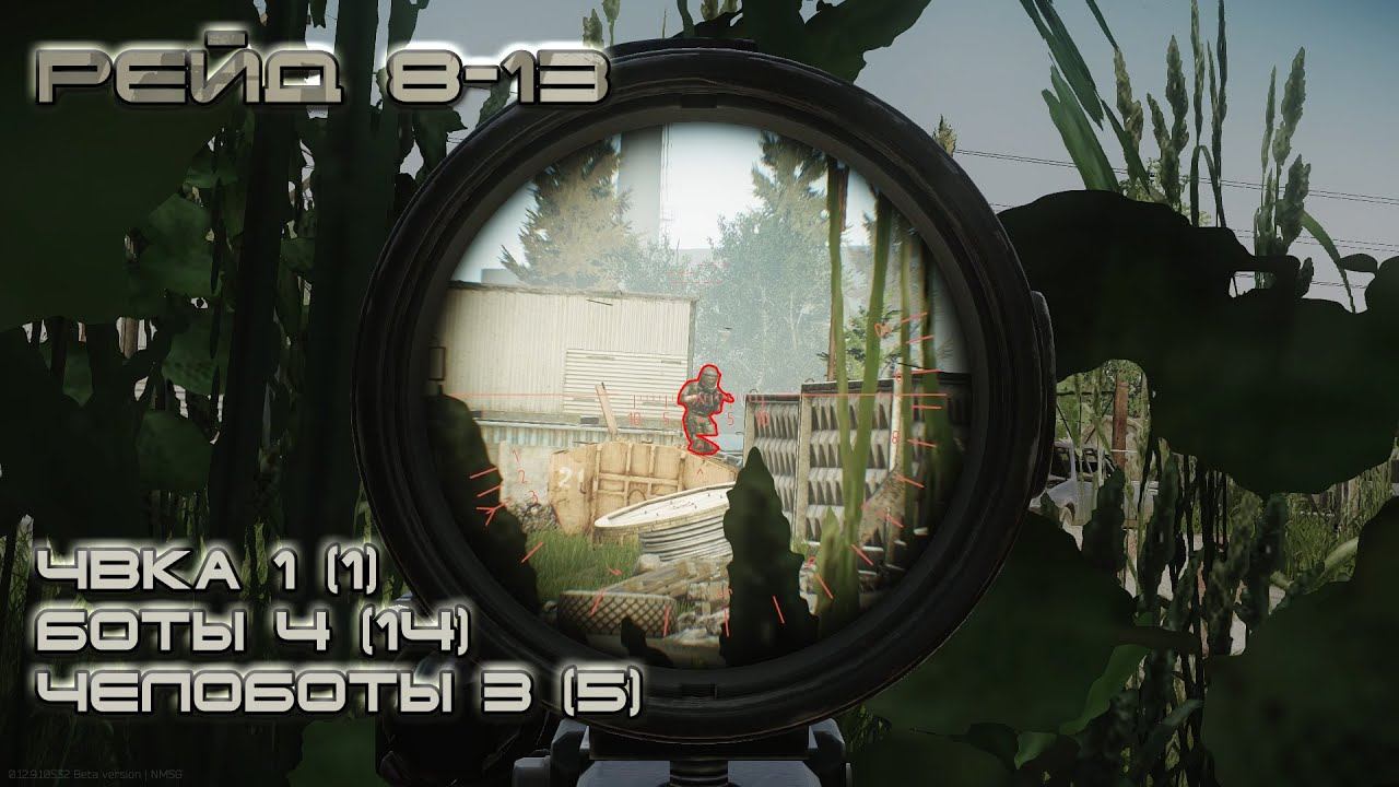 Escape from Tarkov #3 Первый нубо-ЧВКа убитый нубо-ЧВКа!