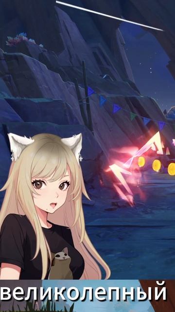 ВЕЛИКОЛЕПНЫЙ НАКАЛ... Полное видео уже на канале! #геншин #genshin #геншинимпакт #genshinimpact