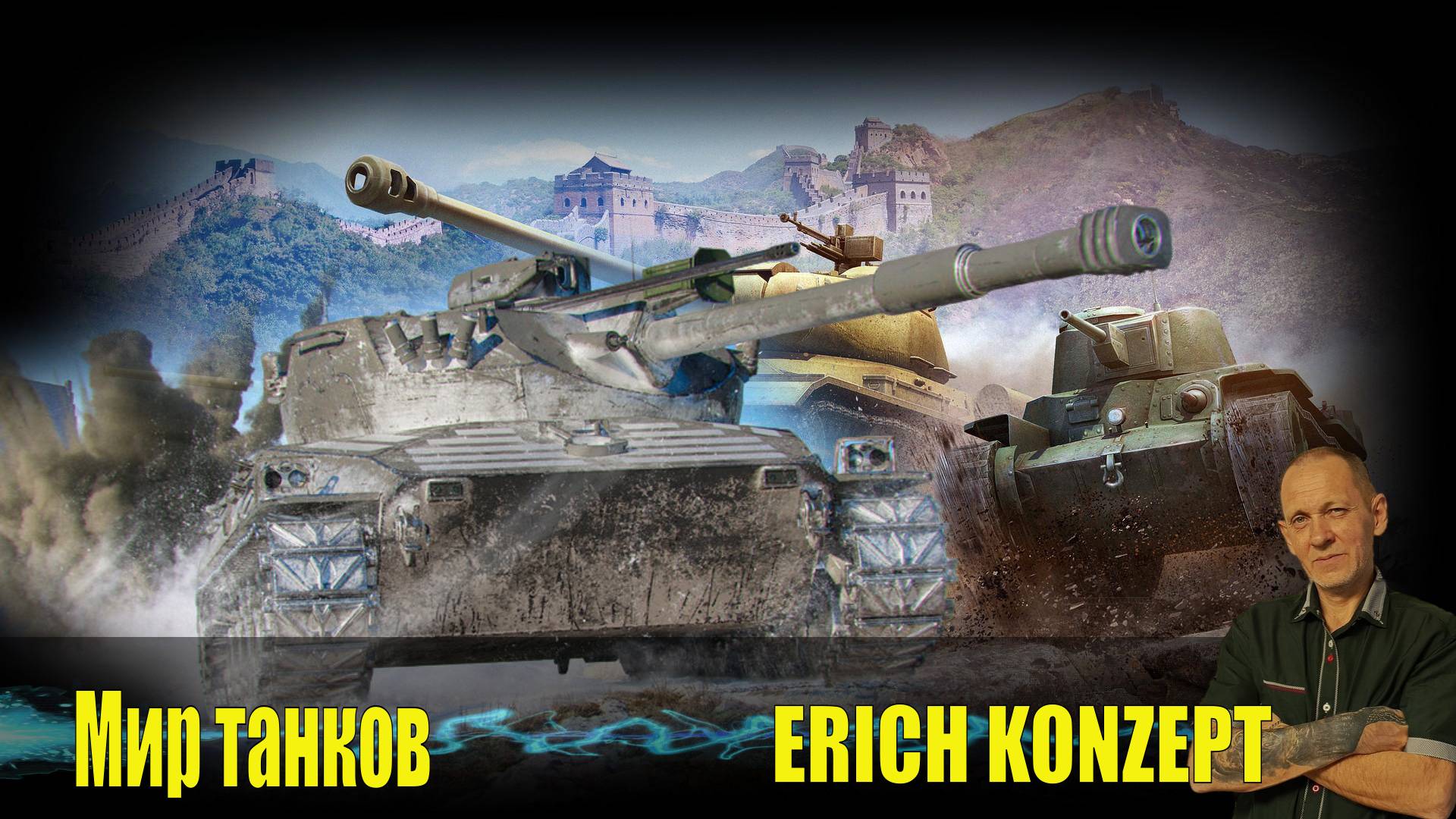 Мир танков: Обломали противника с победой