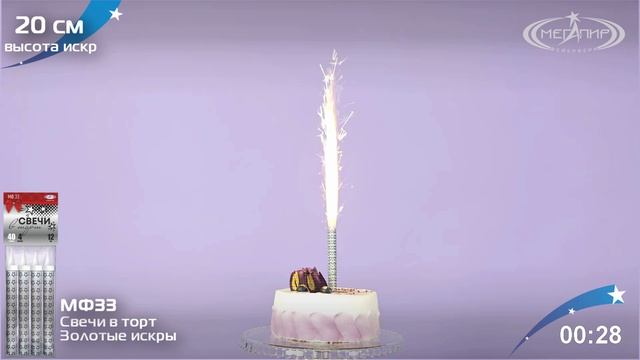 Фонтаны Свечи в торт серебро МФ33