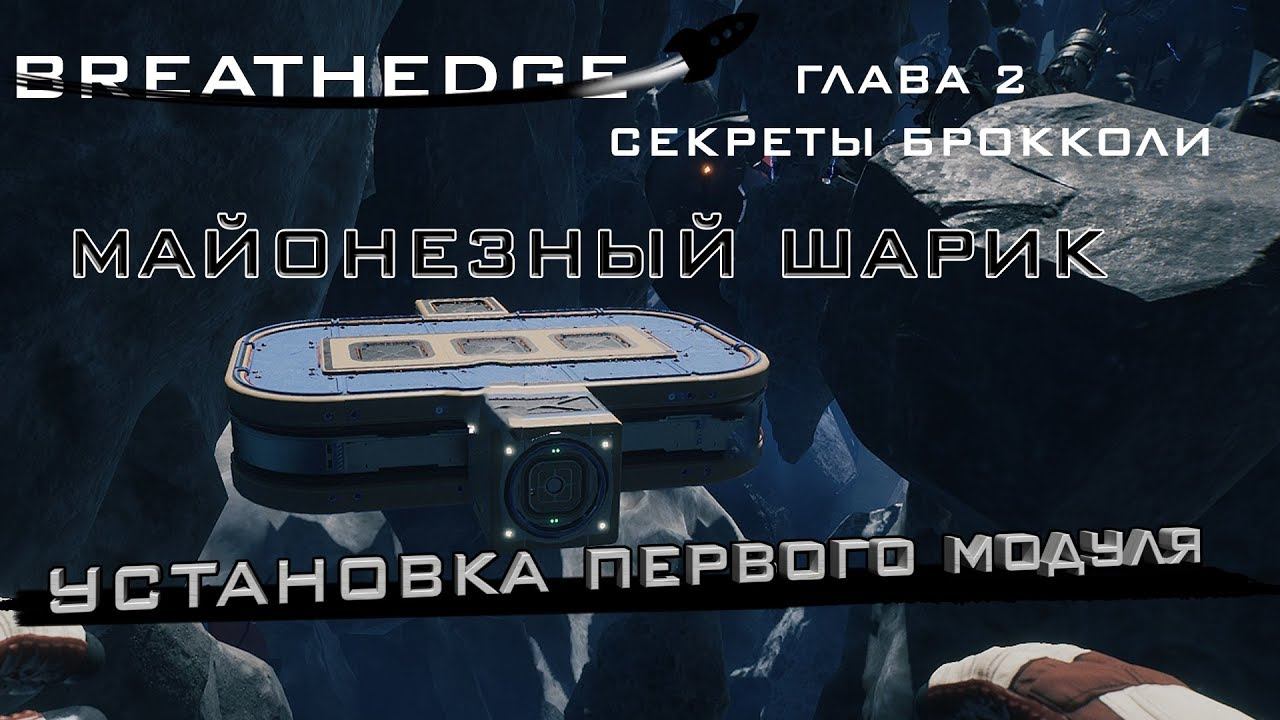 Breathedge #5 Поставил фундамент для базы!