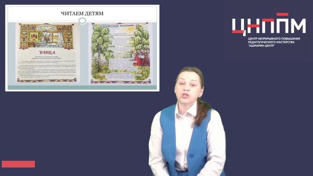 Опыт работы по формированию духовно-нравственного развития детей