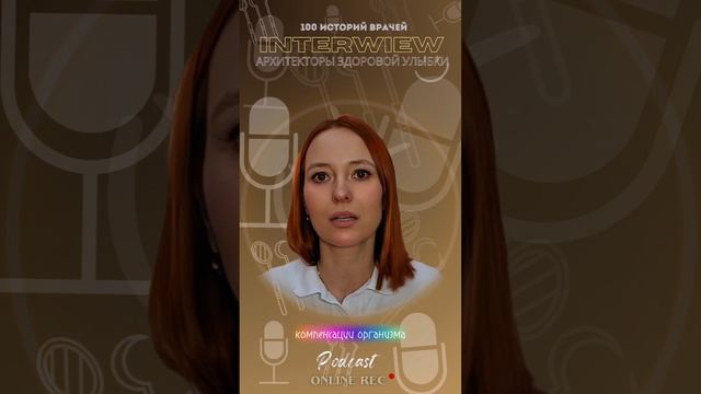 Есть пациенты, которые приходят лечить зубы. Но сами ещё не готовы.