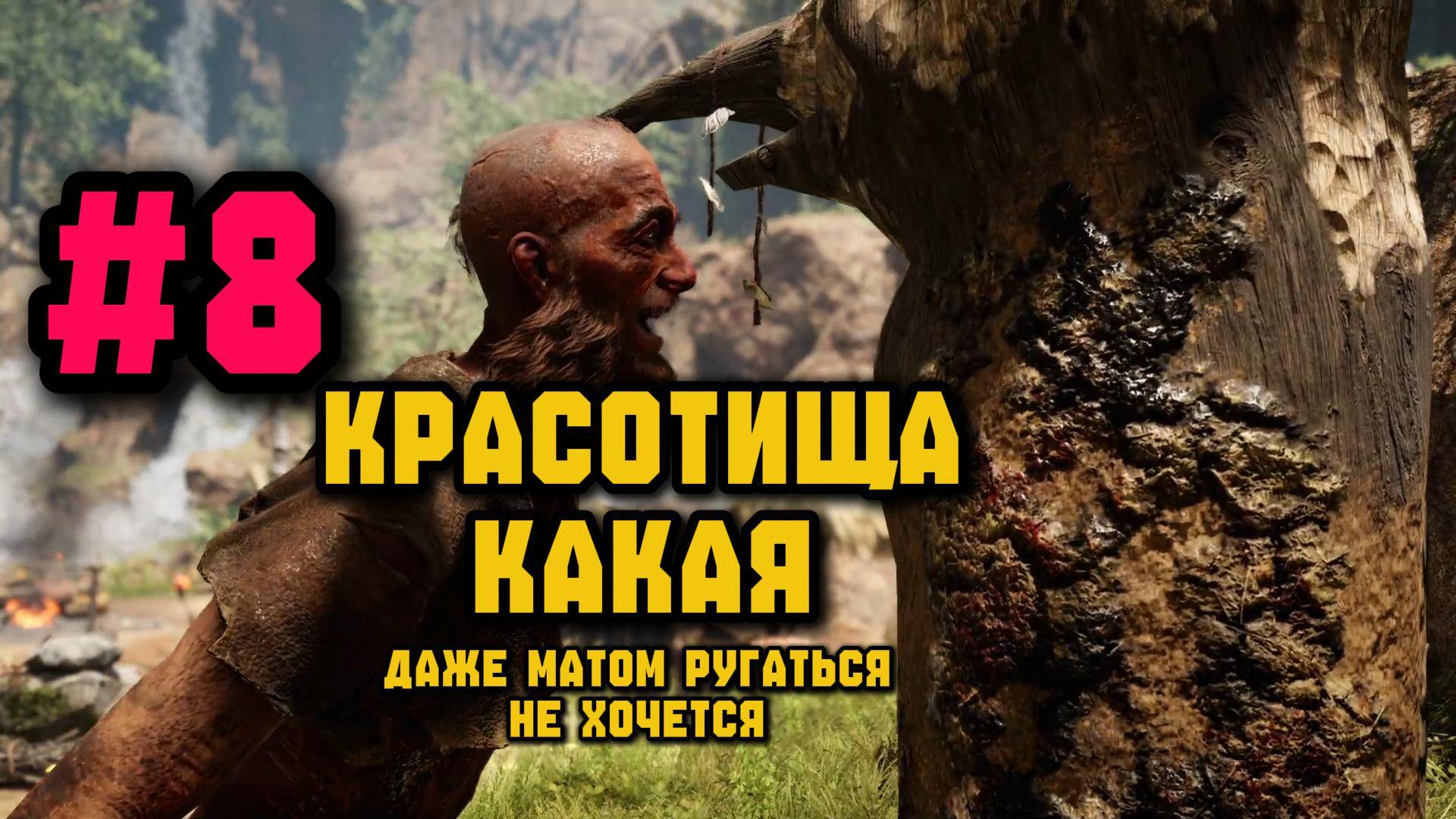 Сделали тотем племени из навоза