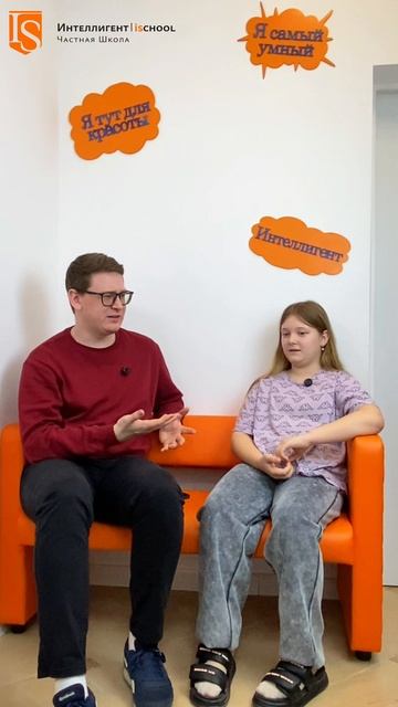 🗣Разбираем старый и новый сленг в Частной Школе ИНТЕЛЛИГЕНТ🏫 #частнаяшкола #школа #дети #учитель