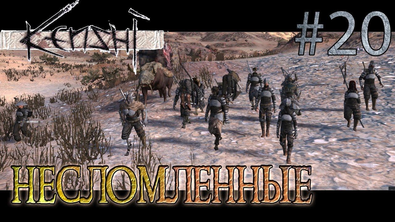 Прохождение Kenshi #20 Несломленные
