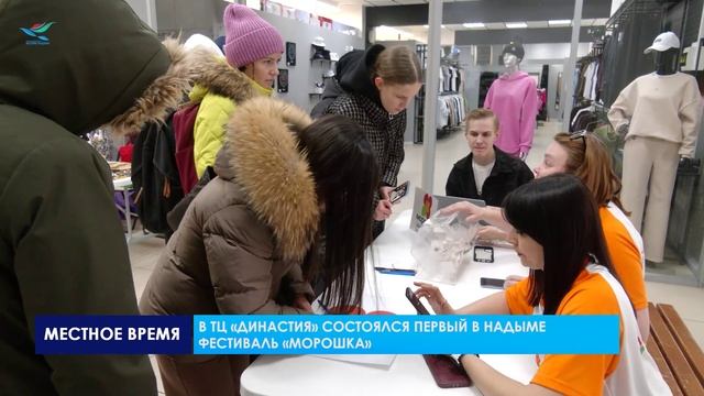 Мероприятие, посвященное ЕКЖЯ «Морошка»