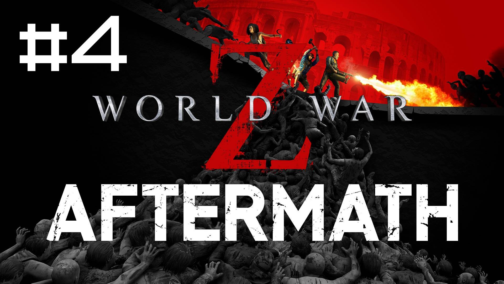 🎦World War Z: Aftermath▶Итерация #4