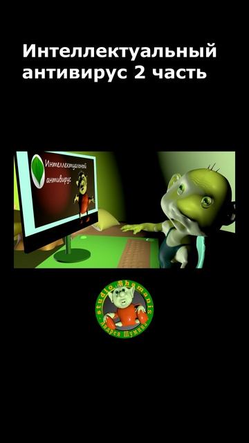 2 серия интеллектуальный защитник мультики мультик мультфильм эльф волшебник волшебство