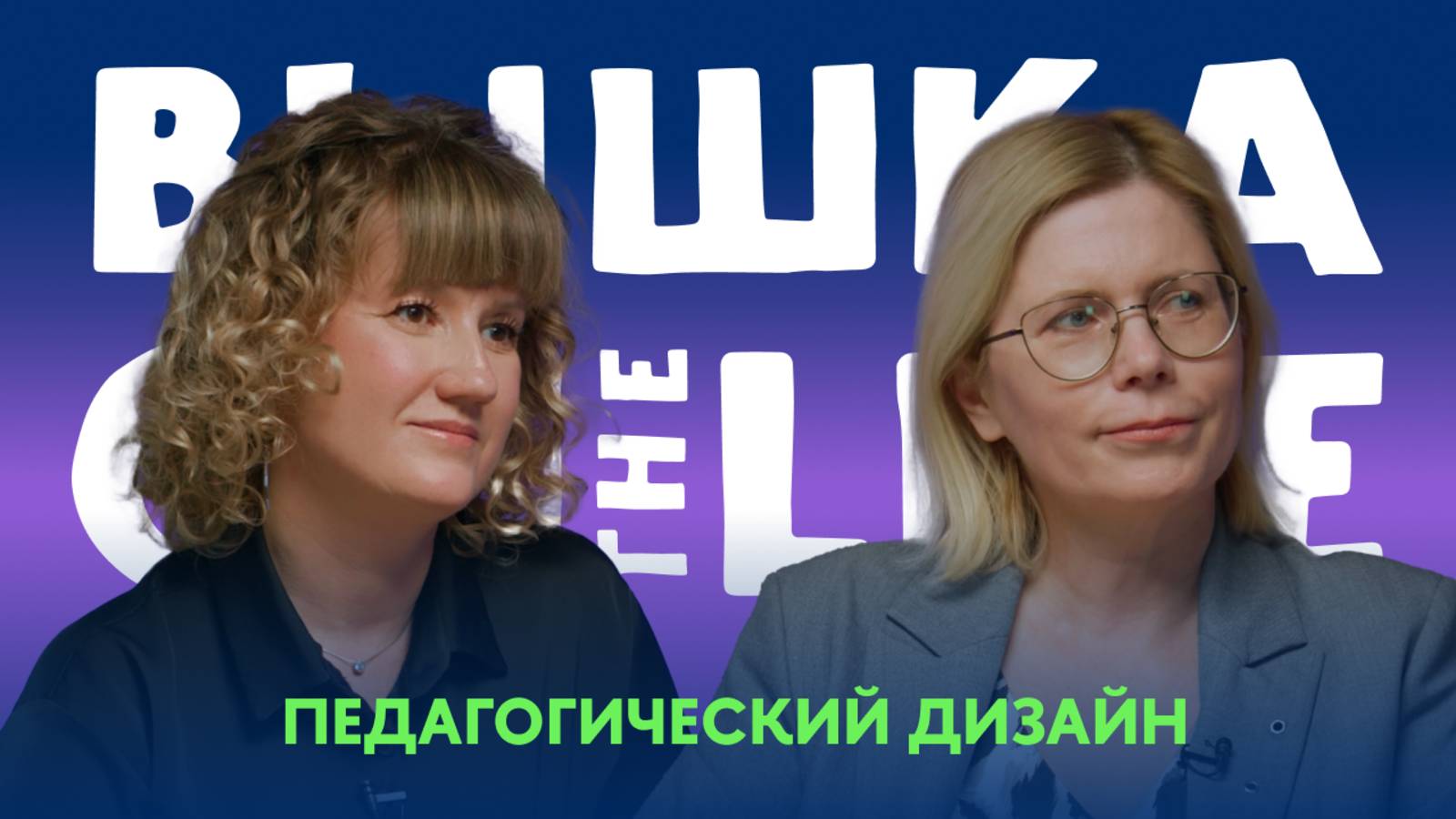 Чем занимается педагогический дизайнер? Каким будет образовательный рынок в будущем?