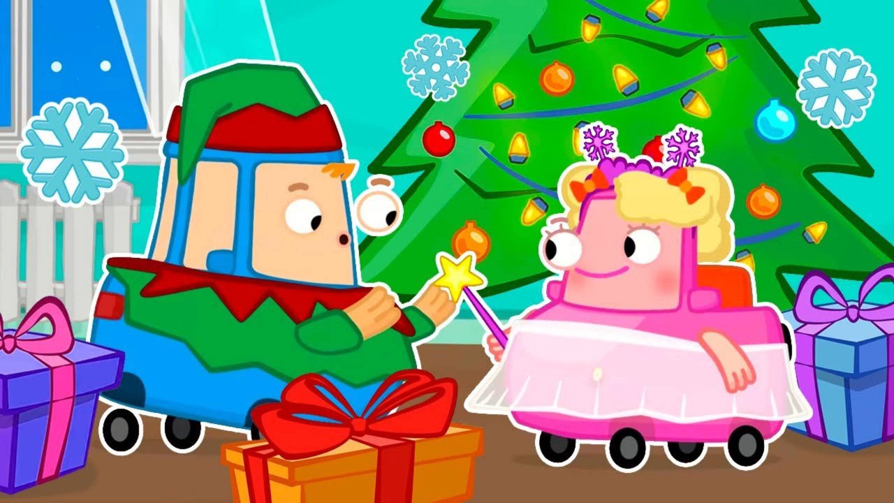 Автосемейка Вилзи — Семейка празднует Новый год Весёлые мультики для детей