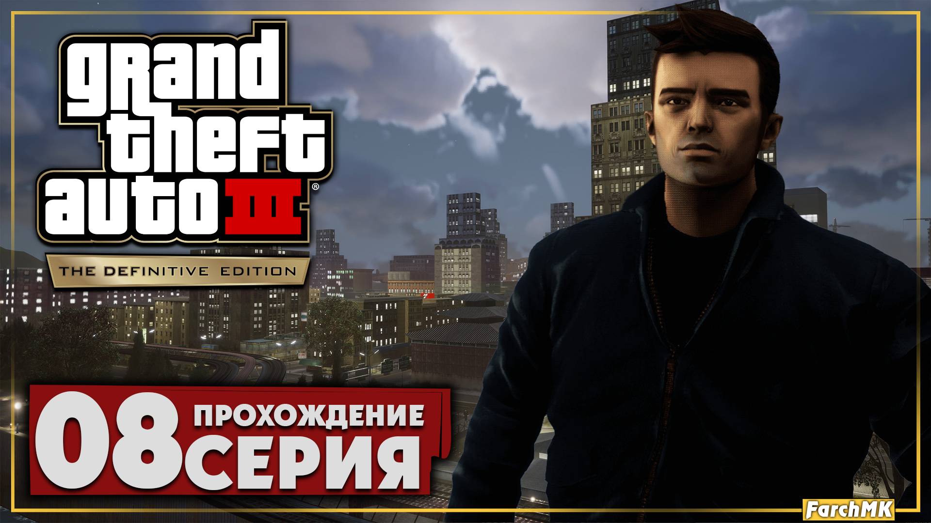 Великий автовор ➤ Grand Theft Auto III 🅕 Прохождение #8 | Русская озвучка | PC