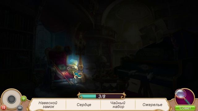 Storykeepers: Hidden Mystery Хранители истории: Скрытая тайна Глава -3-5