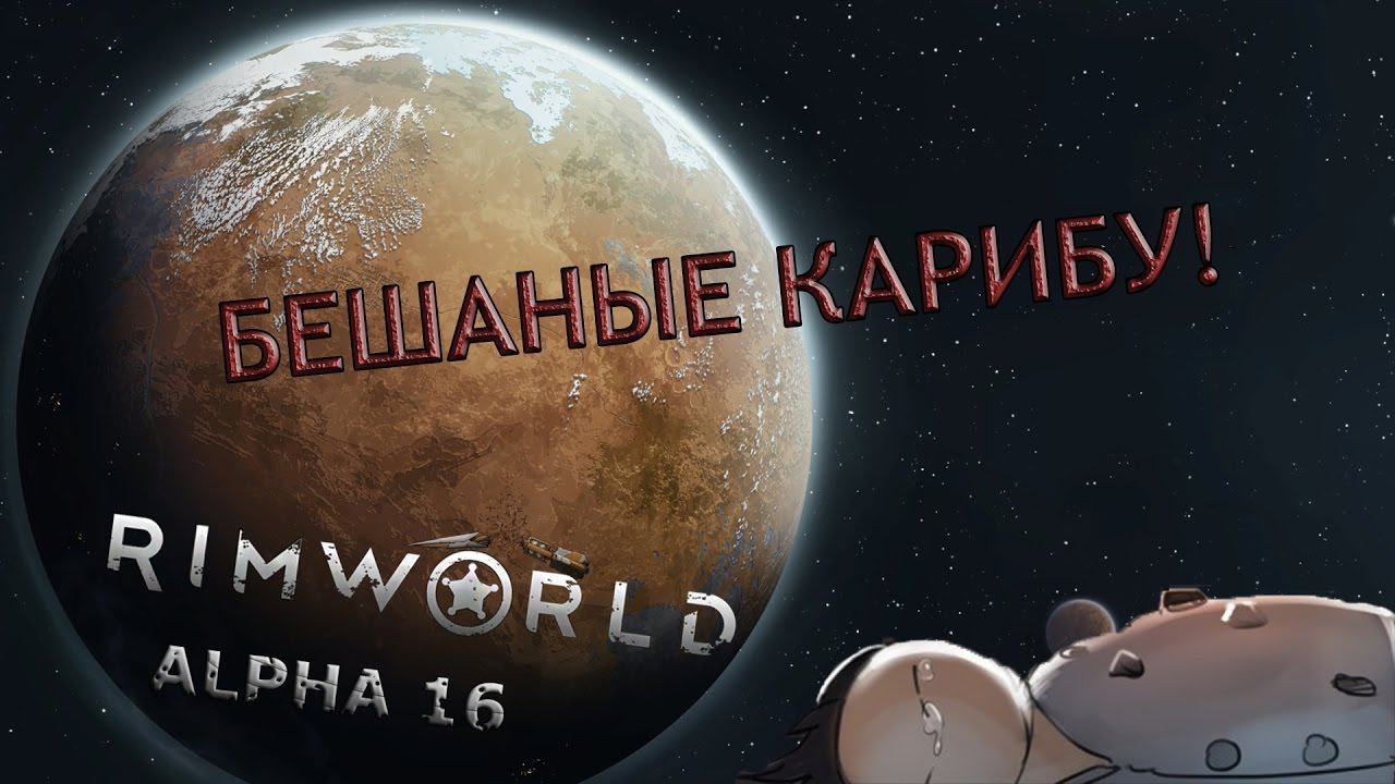RIMWORLD#6 Мы теряем колонистов!!