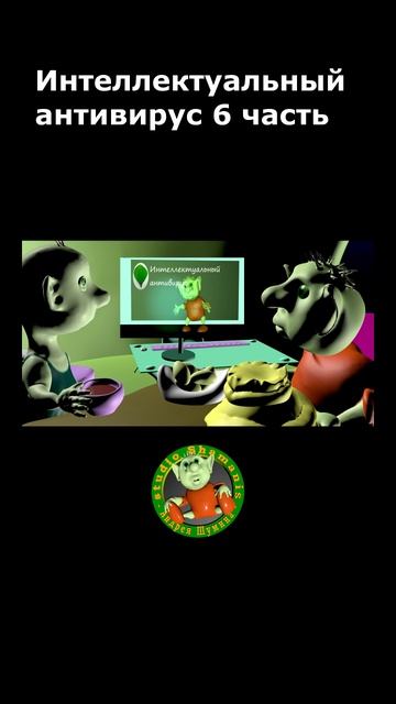 6 серия интеллектуальный защитник мультик мультики мультик мультфильм эльф волшебник волшебство
