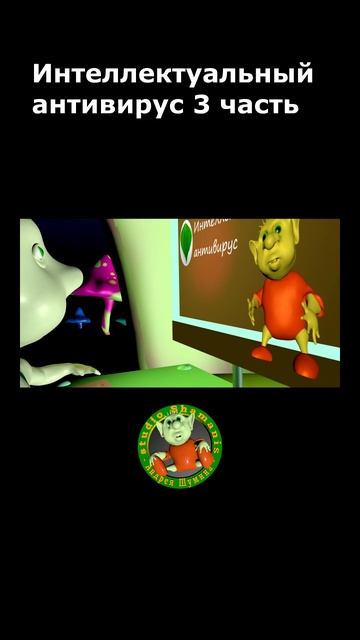 3 серия интеллектульаный защитник мультик мультики мультик мультфильм эльф волшебник волшебство