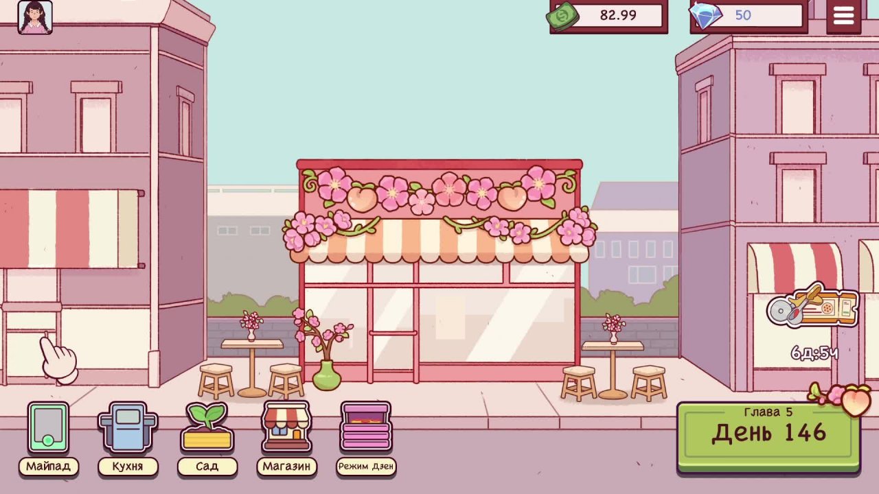 [14] Хорошая пицца, Отличная пицца - Прохождение без комментариев