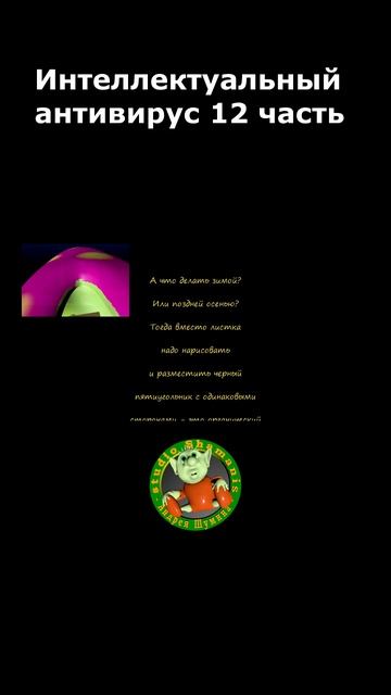 12 часть титры защитник мультик мультики мультик мультфильм эльф волшебник волшебство