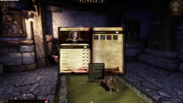 Dragon Age Origins  новое попытка
