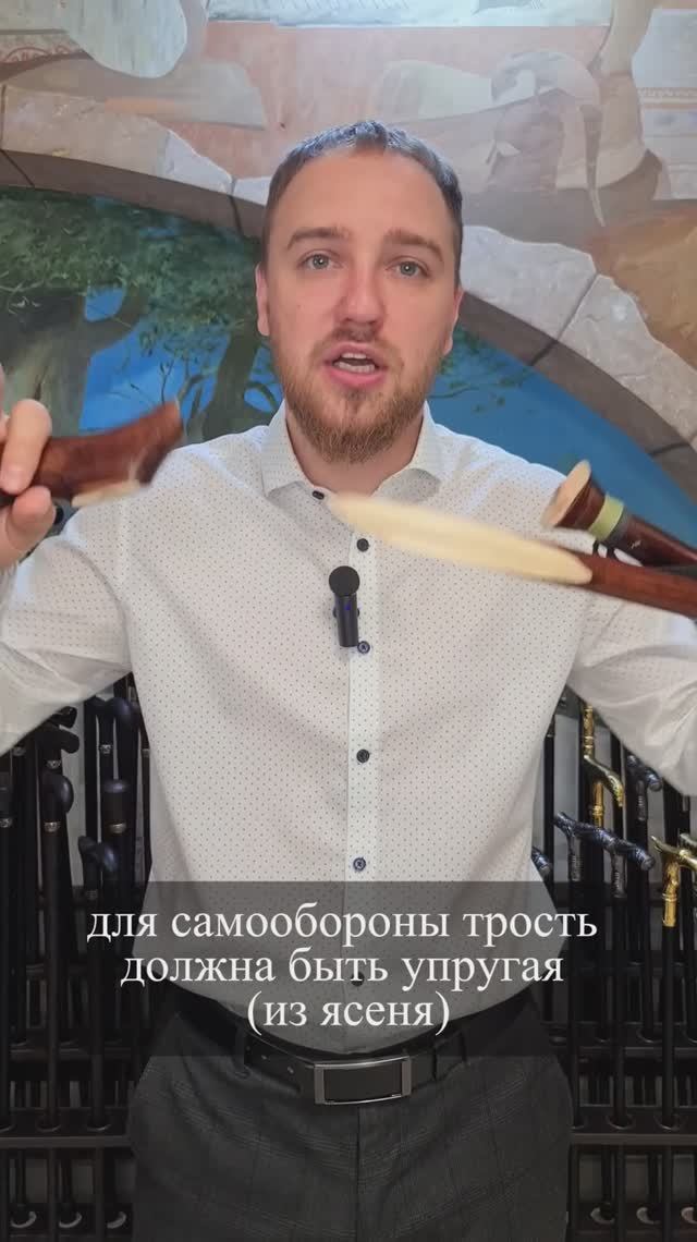 Почему сломалась трость? Часть 1 - Для консультации - 8 - 962-684-23-56