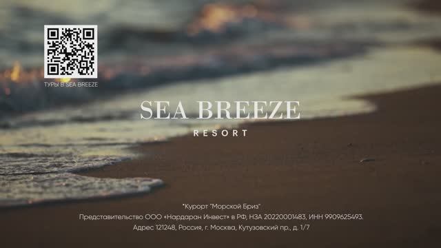 Город-курорт Sea Breeze в Азербайджане ждет туристов FUN&SUN