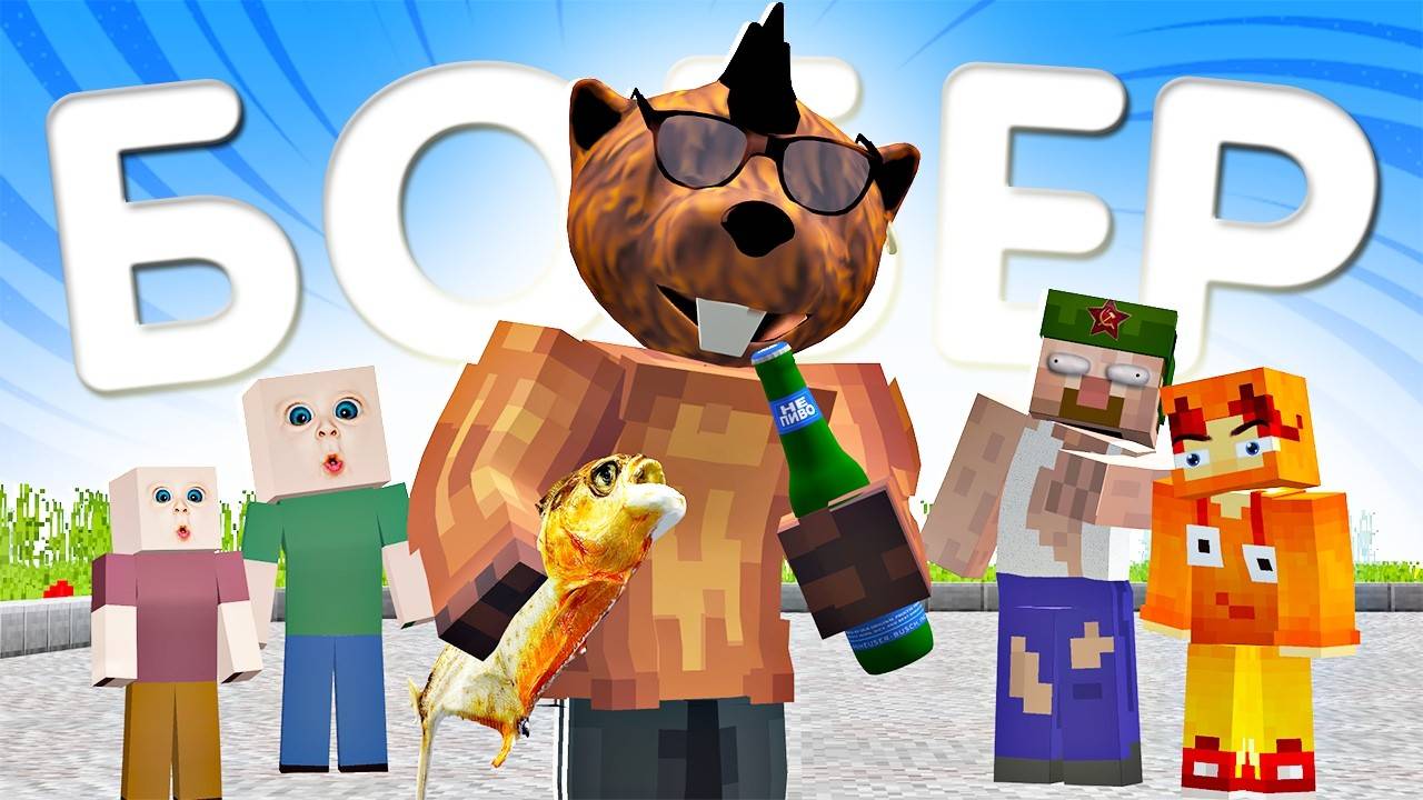 Реакция на Титмаус - Пьяный Бобер (Клип 2025)