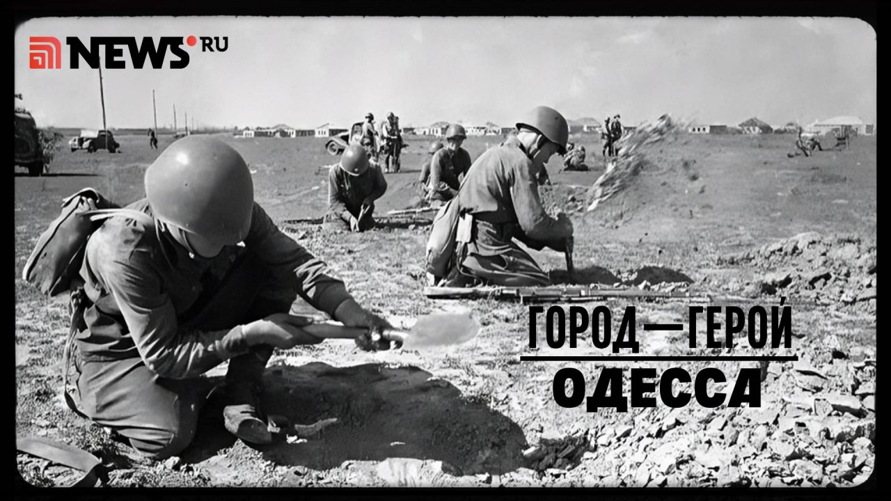 Город-герой Одесса. Рассказ Дмитрия Полонского