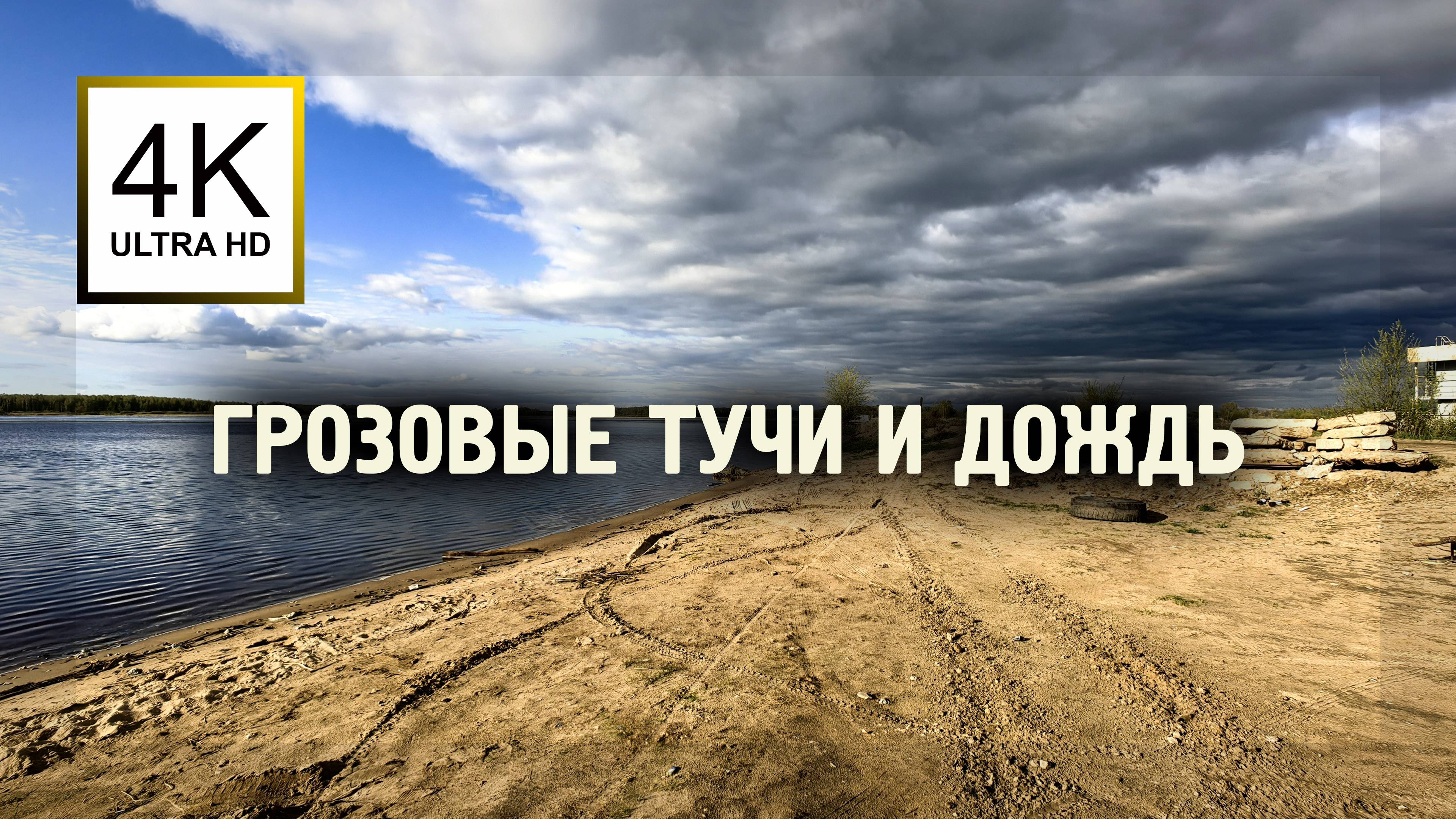 Эмбиент прогулка по Завидово в дождь и грозу 🌧️ Шёпот ветра, птицы, звуки природы | АСМР Релакс