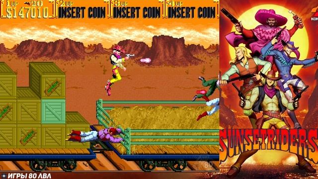 Крутые Sunset Riders Прохождение Аркадная версия