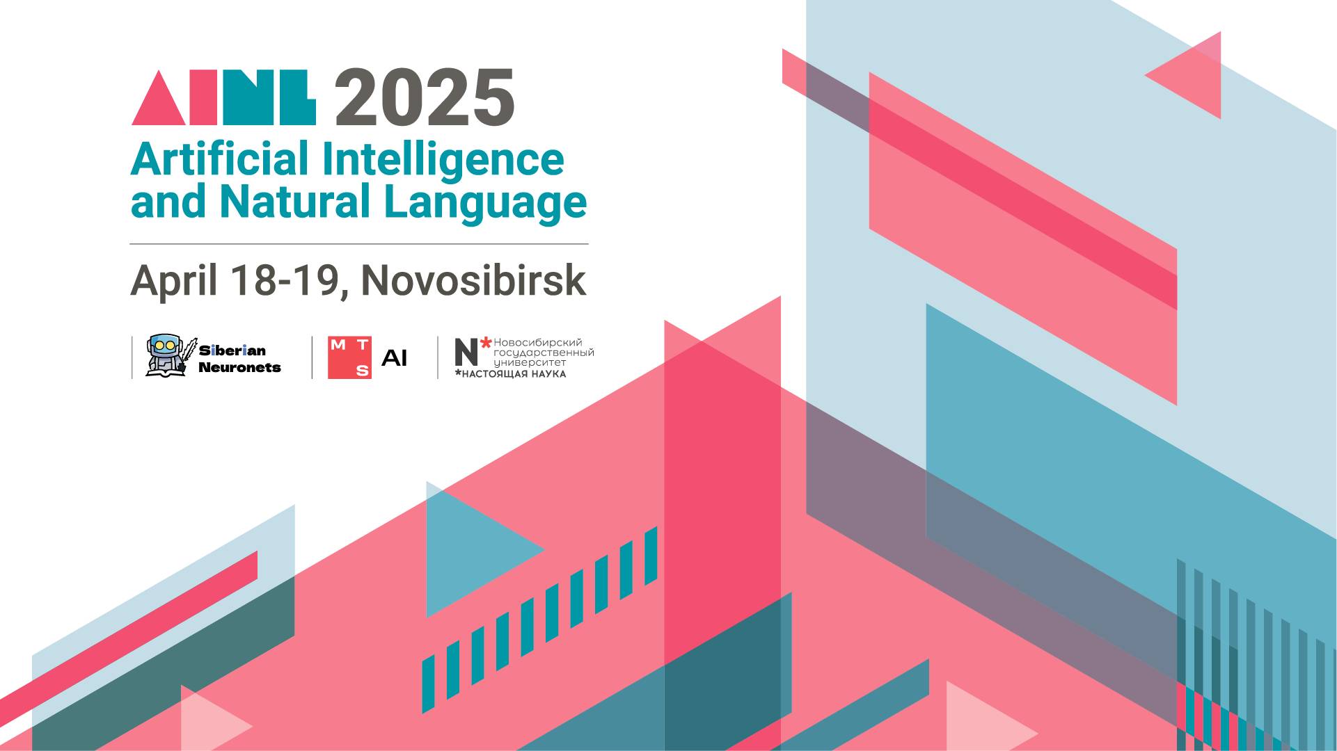 Конференция АINL 2025: сессия 2