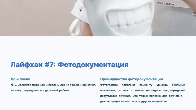 Сдача протеза