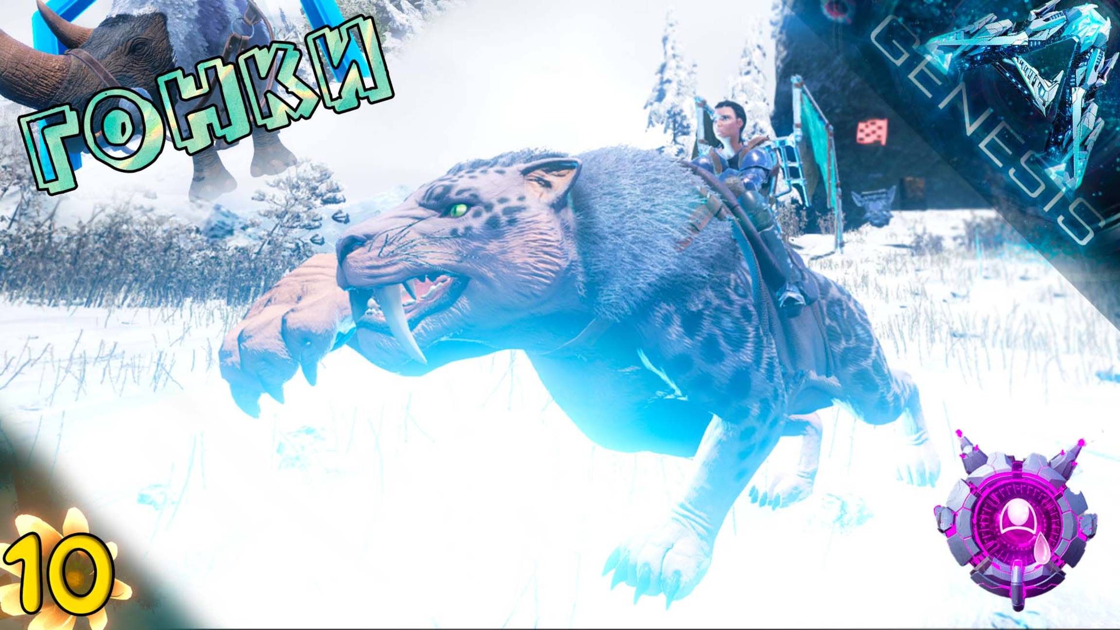 Зимние гонки #10 - СОЛО выживание на карте Genesis: Часть 1 (впервые)