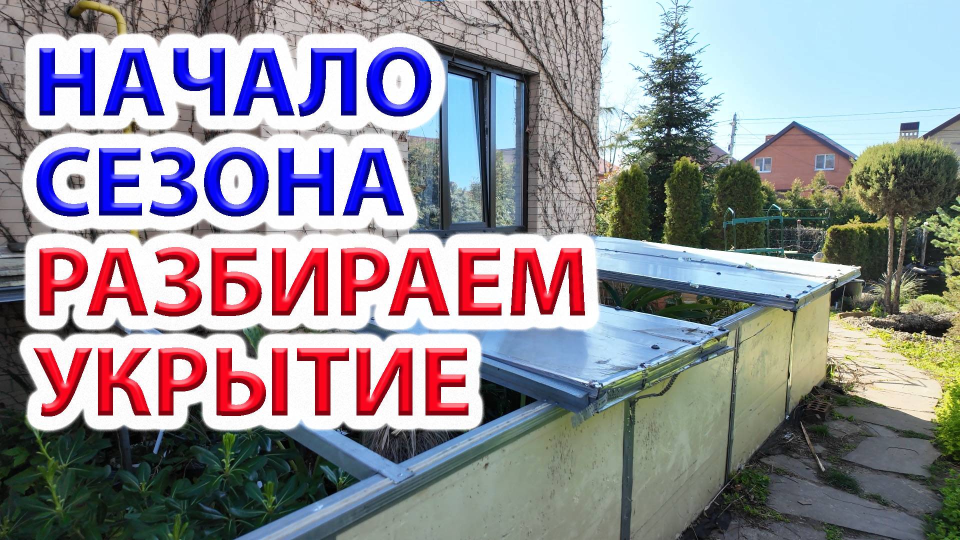 Открытие тропического сезона ПочтиТропики