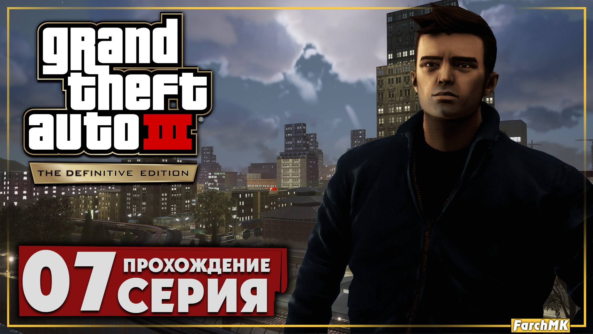 Леон Макэффри ➤ Grand Theft Auto III 🅕 Прохождение #7 | Русская озвучка | PC
