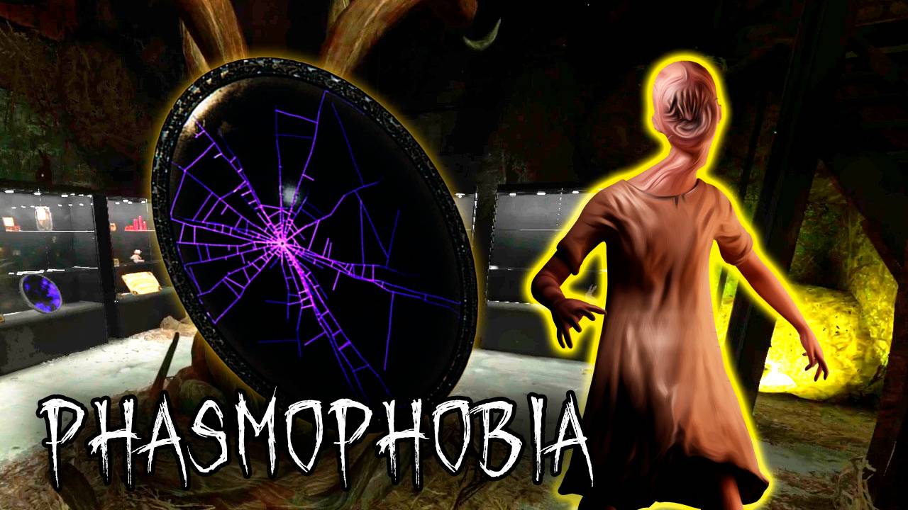 Кролик багует | Phasmophobia | Фазмофобия СОЛО