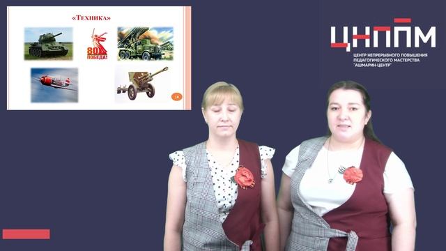 Великая Победа