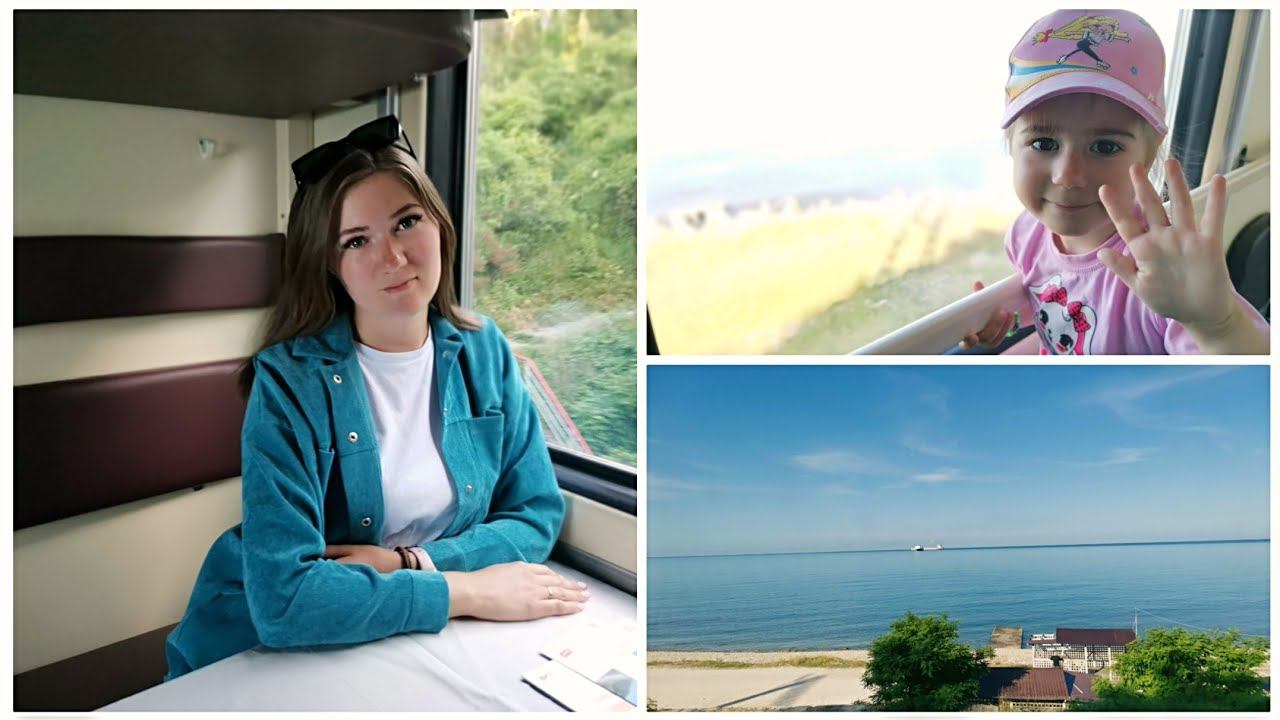 ВЛОГ ПРИБЫВАЕМ В ЛАЗАРЕВСКОЕ/ОБЗОР КУПЕ В СТАРОМ ВАГОНЕ И ЕГО ПРЕИМУЩЕСТВА ПЕРЕД НОВЫМ