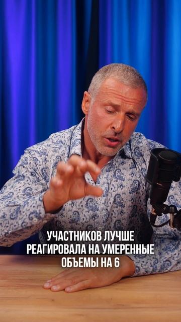 Количество рабочих подходов на одну мышечную группу в неделю.