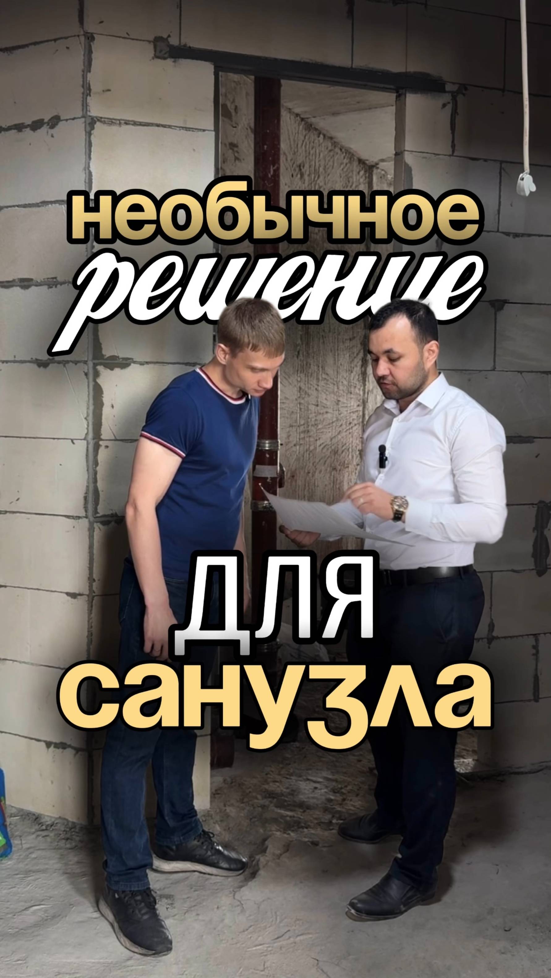 Зачем проём ❓❓❓