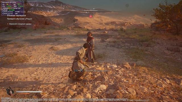 Assassins Creed Mirage Тренировка в Бою с Наставницей