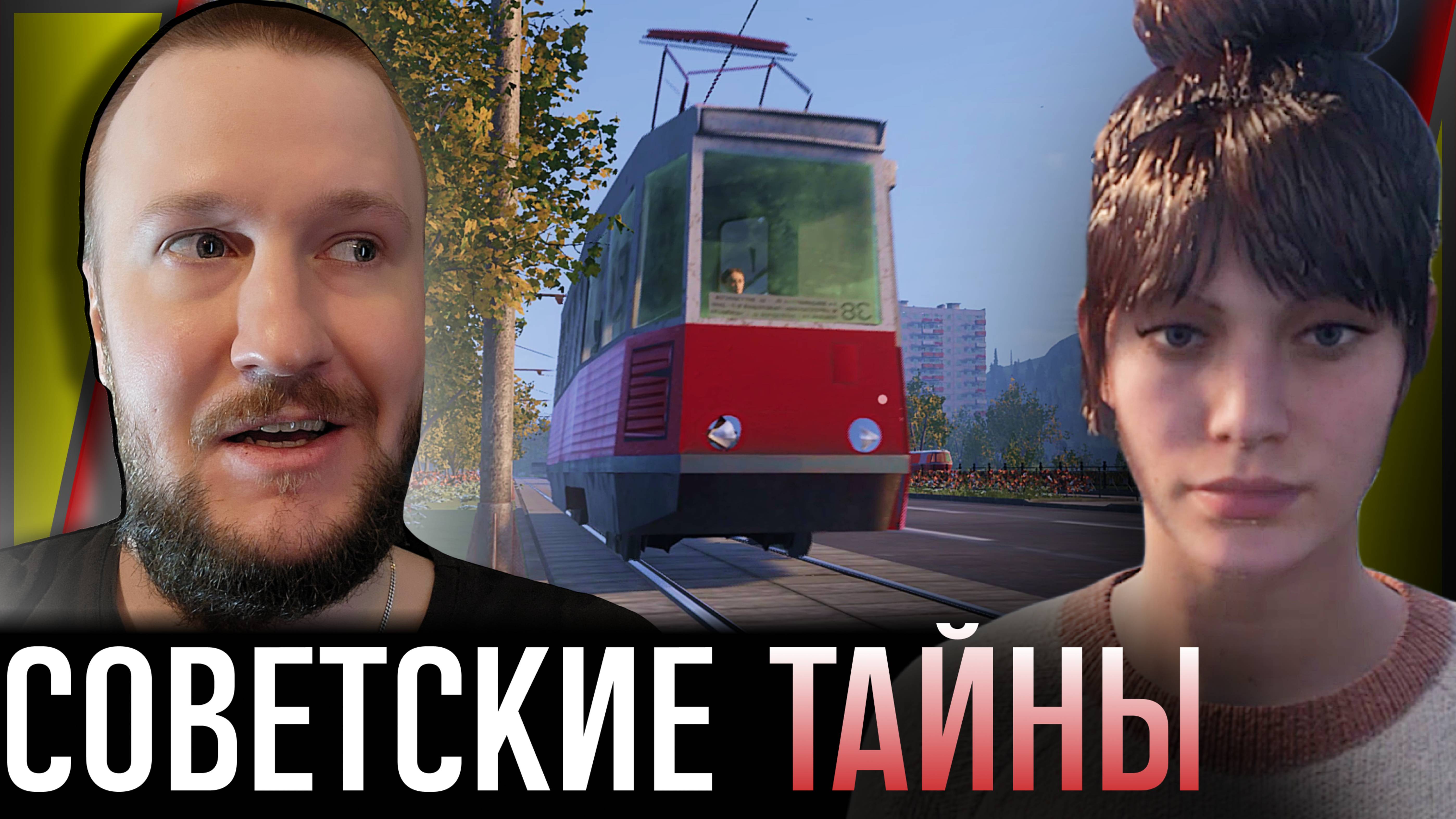 СОВЕТСКАЯ АТМОСФЕРА И СЕКРЕТНЫЕ ДАННЫЕ || RED OCTOBER #2