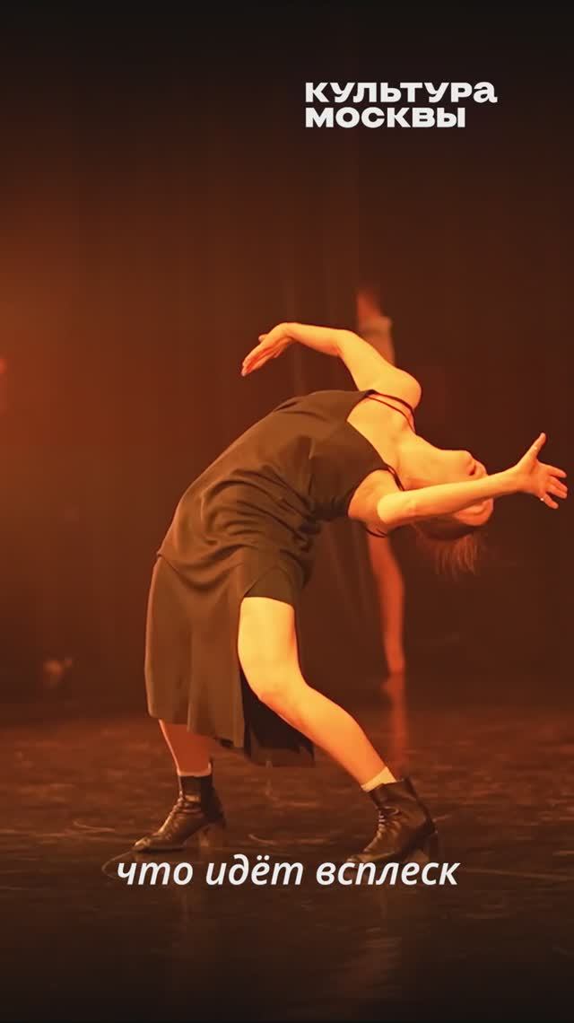 Фестиваль русского современного танца «ПРОБА № 8»