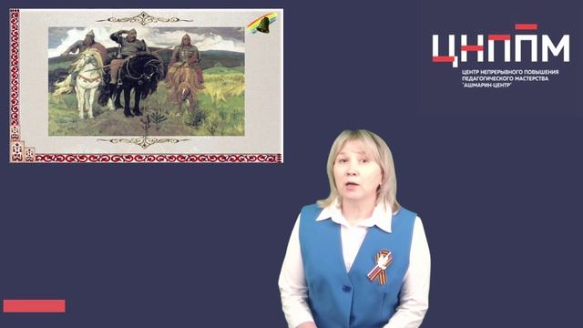 Занятие «Верность родной земле» 
по программе «Социокультурные истоки»