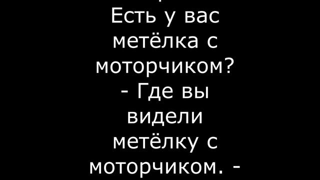 Анекдоты про евреев 12