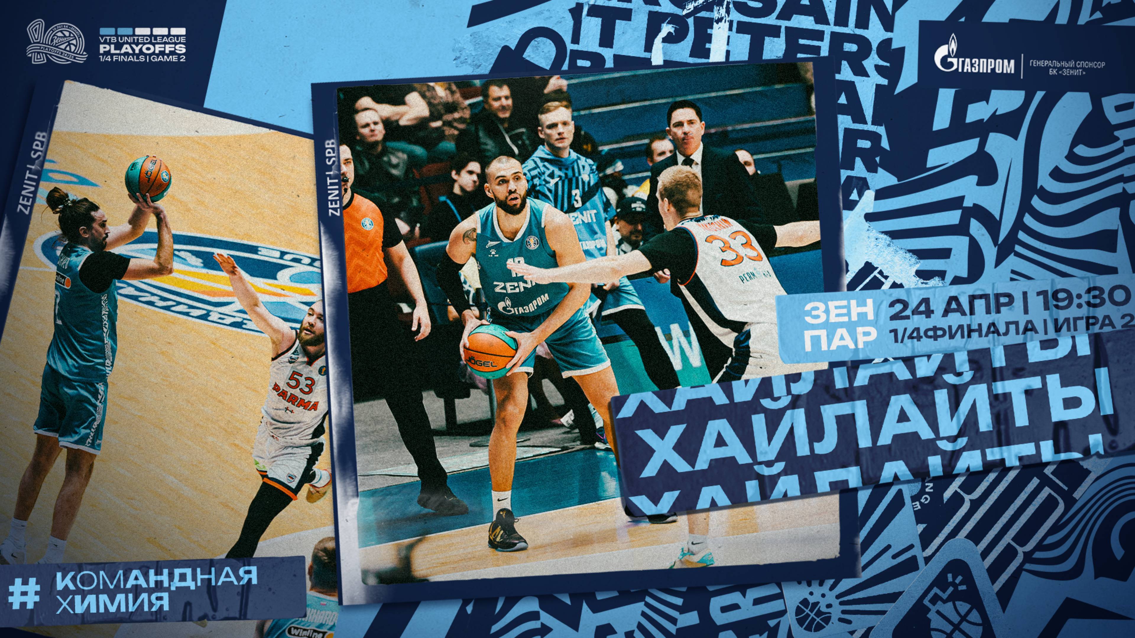 ЗЕНИТ vs. ПАРМА. Лучшие моменты матча. 24 апреля 2025