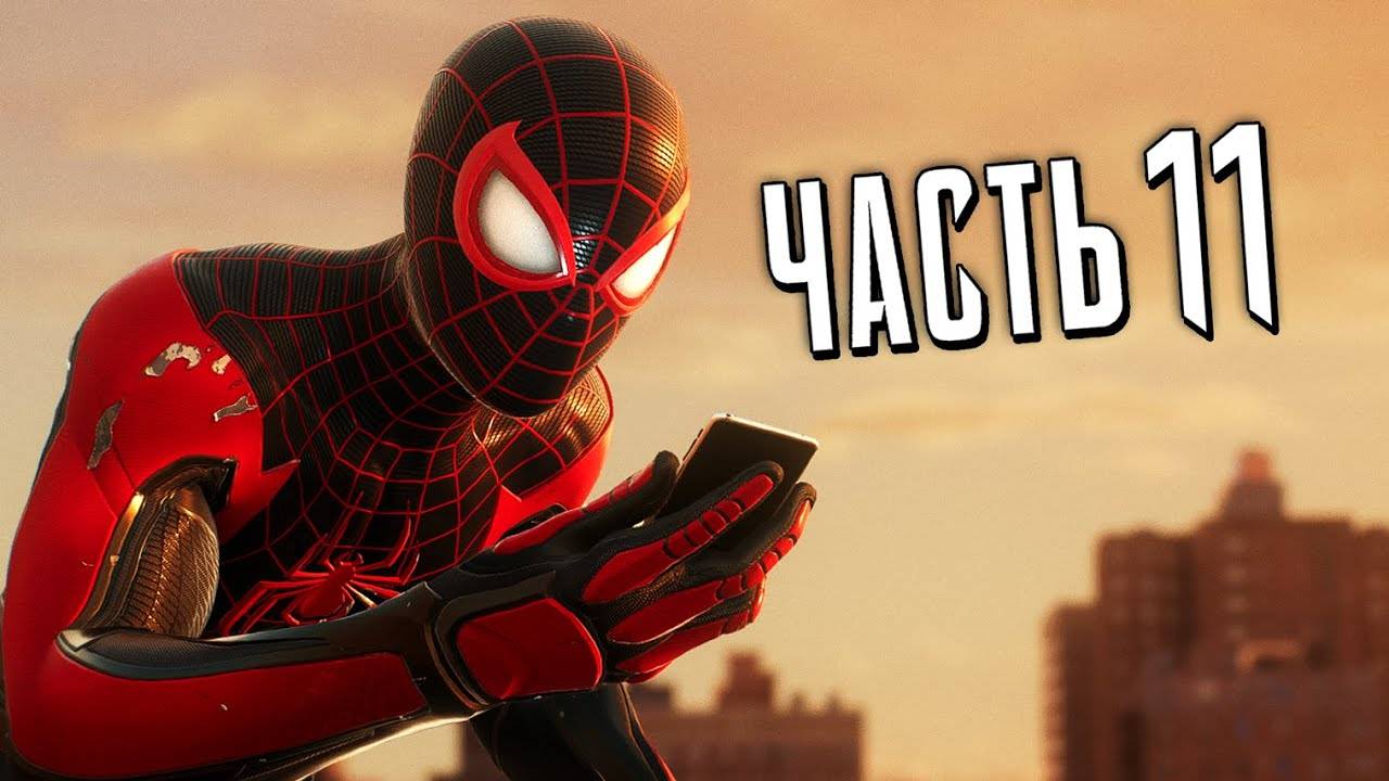 ПРОХОЖДЕНИЕ MARVEL SPIDER MAN 2 – ЧАСТЬ 11 – ОЗБОРН #11